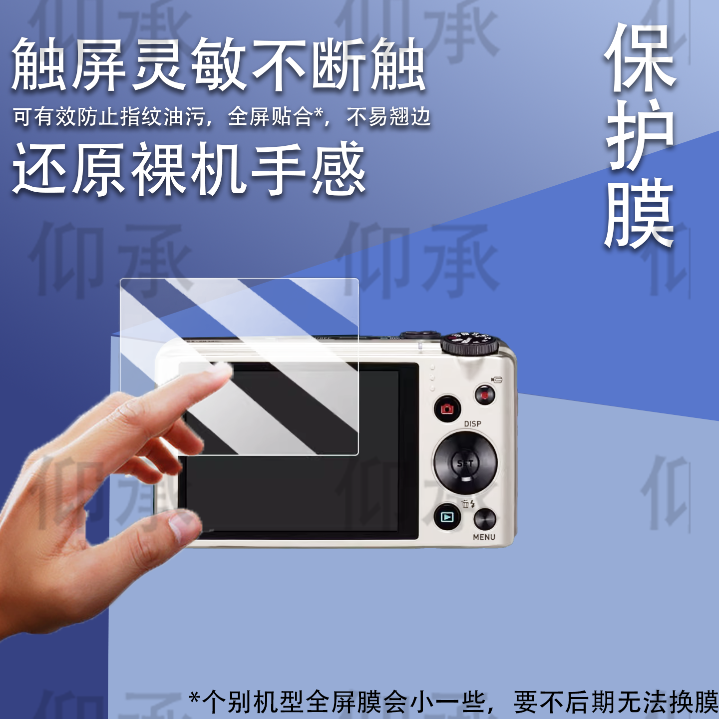 适用于卡西欧ZR300相机贴膜z1200/ex-Z6屏幕膜yc400/Z350保护膜Tr600/tr350非钢化膜n10/tr200配件防刮花AR膜