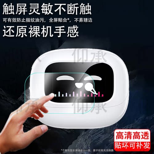 适用于绿联S6magic耳机贴膜无线耳夹式绿联s6保护膜WS208智能蓝牙耳机屏幕膜S6壳套非钢化膜高清防刮花