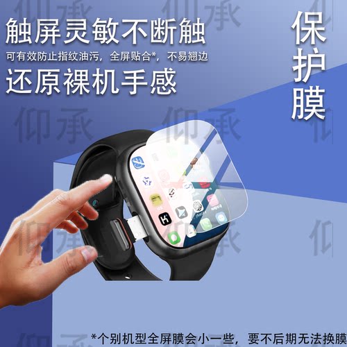 适用华强北M16手表贴膜新款M16智能手表贴膜watchS10蜂窝手环保护膜XH011智能电话腕表屏幕膜防刮2.02英寸