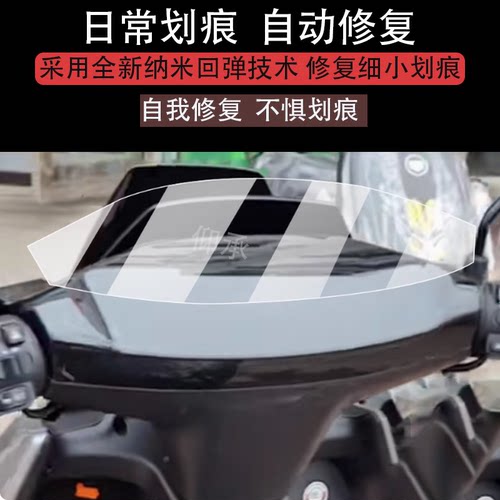 适用于壹酷E4仪表膜电动车液晶盘贴膜壹酷e4显示屏幕非电自版