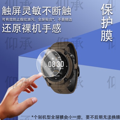 适用于高驰NOMAD手表钢化膜PACE Pro保护膜户外探索表PACE2防尘塞高驰PACE 3手表膜W942充电塞防刮高清