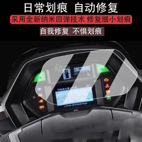 适用于2025款NMAX155仪表膜摩托车新款NMAX155液晶仪表盘nmax155