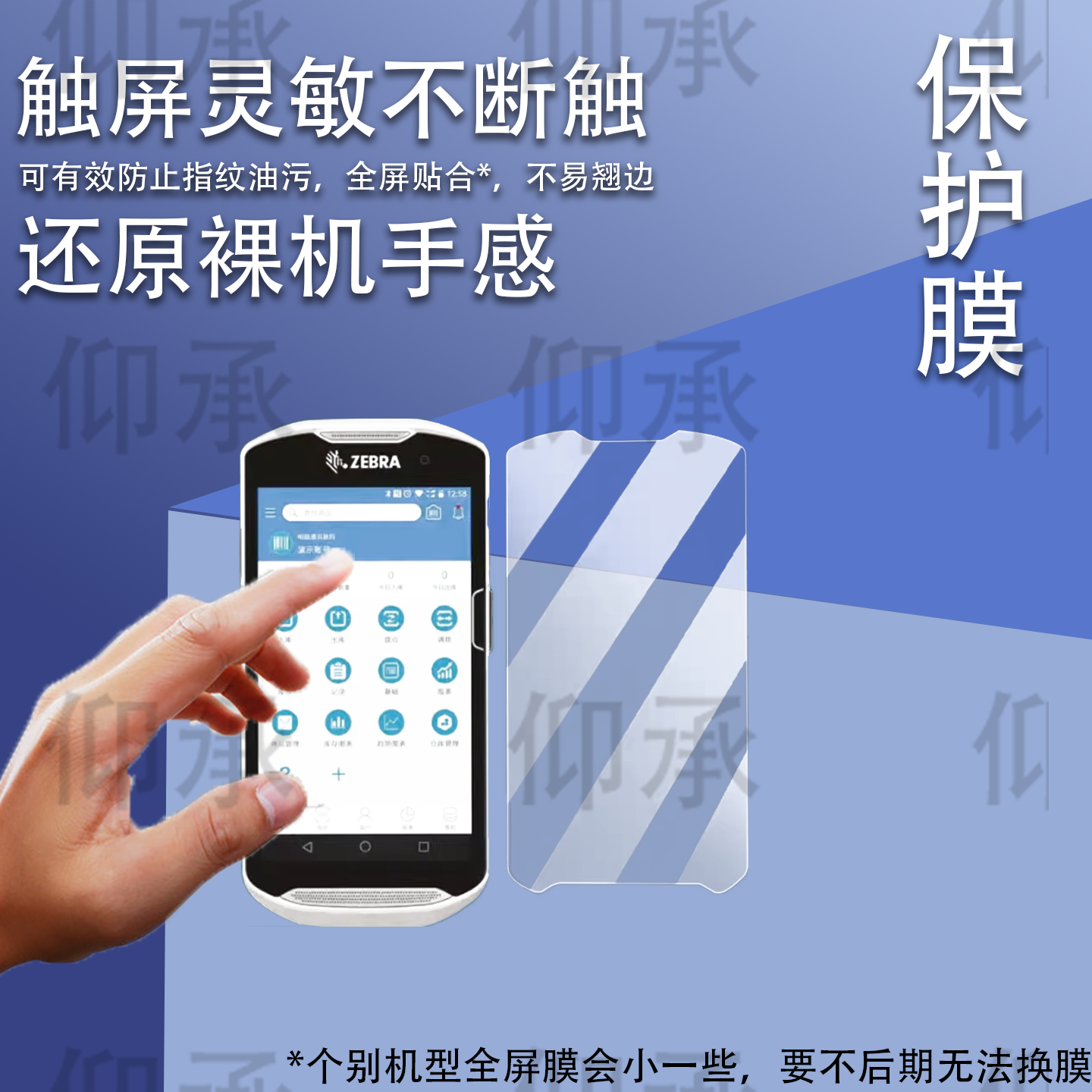 适用于斑马TC51巴枪钢化膜手持机TC55屏幕膜PAD斑马TC56终端机TC21/TC26扫描仪保护膜斑马数据采集器防爆高清