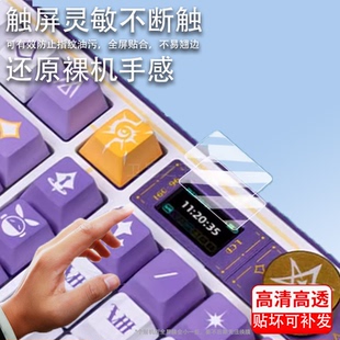 适用瓦尔基里VK99键盘贴膜VALKYRIE客制化机械键盘保护膜三模小窗口有线蓝牙电竞游戏电脑键盘屏幕非钢化膜