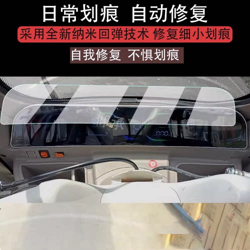 适用于艾美达PL7三轮车仪表膜适用于金冠PL7电动车液晶显示屏膜