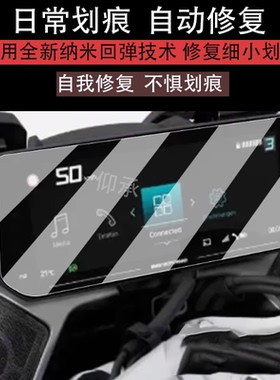 适用25款宝马R1300RT/C400GT仪表钢化膜K1600/R1250RT屏幕保护膜
