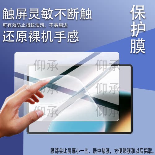 适用于华硕无畏平板12.2英寸保护膜T3201杜比视界MT8792Z平板电脑贴膜D8300屏幕膜MediaTek非钢化膜AR防刮
