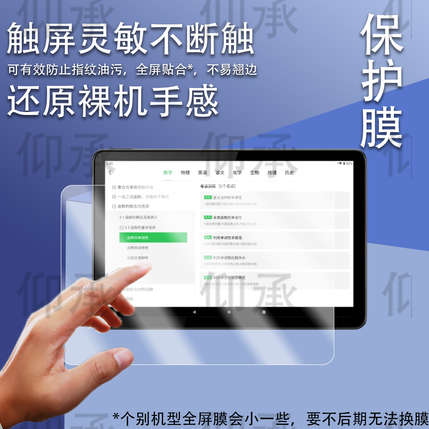 适用于清北道远学习平板Pro贴膜QB32A/RJ813/DY101学习机保护膜10.1寸XP21A屏幕非钢化膜11.97寸电脑AR类纸