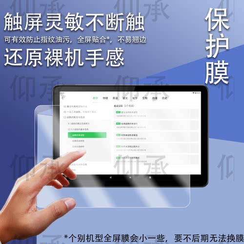 适用于清北道远学习平板Pro贴膜QB32A/RJ813/DY101学习机保护膜10.1寸XP21A屏幕非钢化膜11.97寸电脑AR类纸