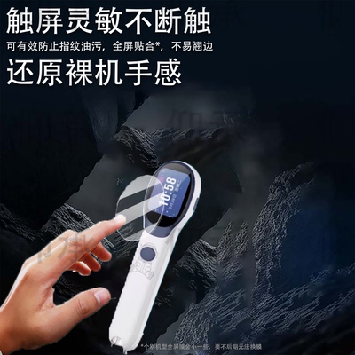 适用云非凡S10词典笔贴膜S10二代,S20翻译笔屏幕膜1.69英寸扫读笔保护膜智能学习笔非钢化膜防刮水凝护眼