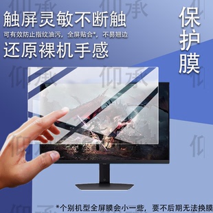 适用三星玄龙骑士G5/G50SF贴膜27寸32寸显示器保护膜S32DG502EC显示屏幕G81SF非钢化膜S27DG502EC电视配件
