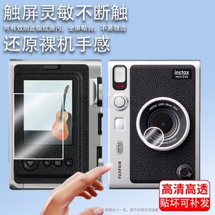 适用于富士instax mini evo钢化膜拍立得mini LiPlay屏幕高清防爆膜Fujifim一次成像数码相机贴膜镜头保护膜