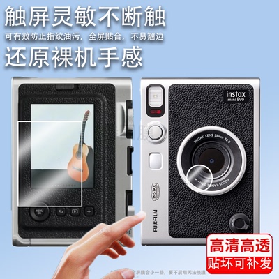 适用于富士instax mini evo钢化膜拍立得mini LiPlay屏幕高清防爆膜Fujifim一次成像数码相机贴膜镜头保护膜