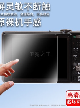 适用于松下fs25相机钢化膜fx90/FX180/lx1屏幕膜fh4/fs2保护膜FX68/zs5数码相机配件tz55/DMC-FP7GK贴膜FX2防