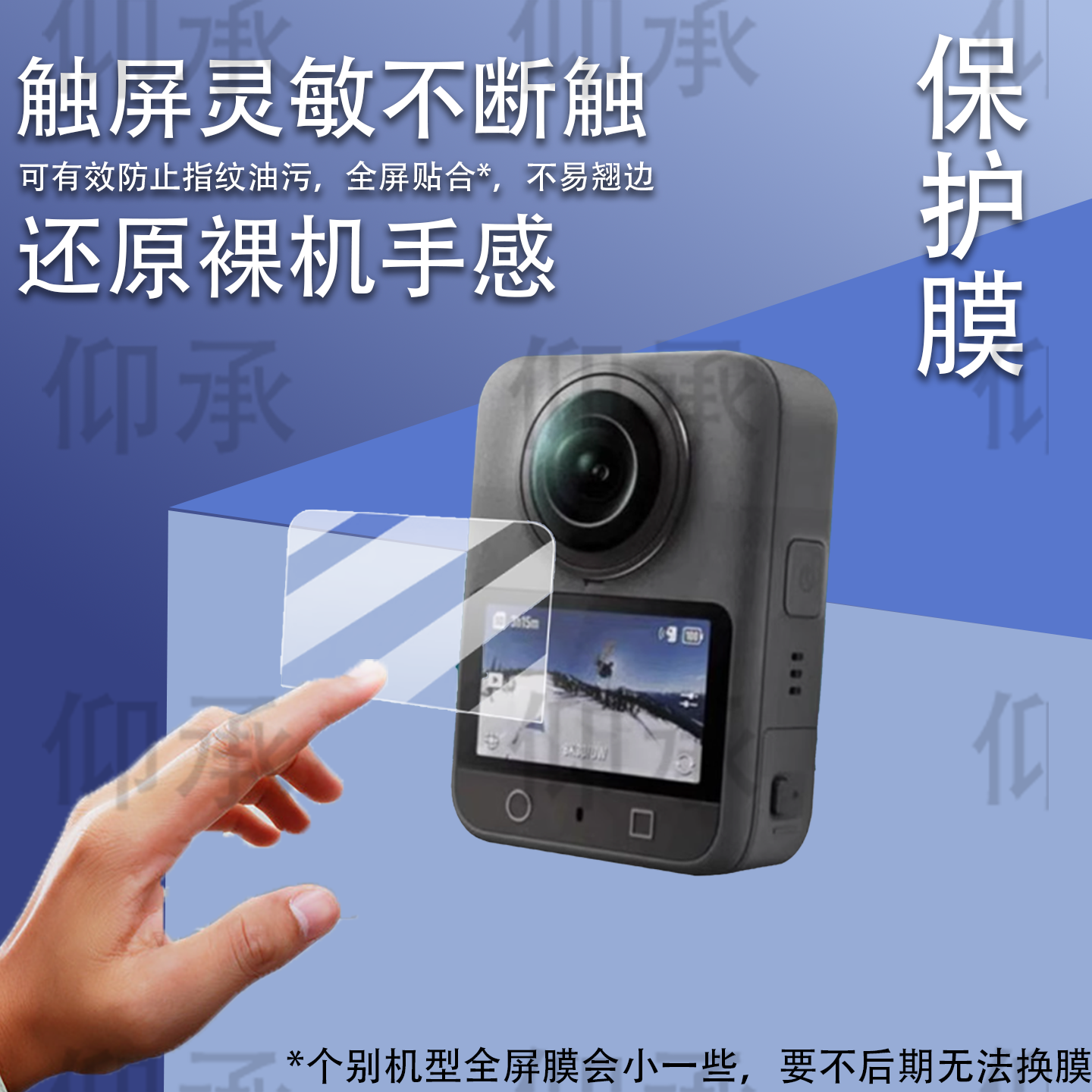 适用于大疆Osmo360全景相机贴膜大疆360度全景运动相机保护膜2英寸屏幕膜2025新款拍摄影机非钢化膜液晶配件