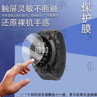 适用高驰NOMAD手表钢化膜W942保护膜1.3英寸屏幕膜nomad户外探索腕表玻璃新运动手环贴膜越野镜片配件防刮