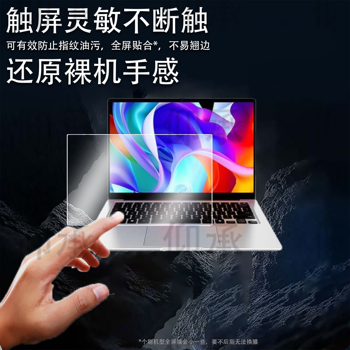 适用于机械革命星耀14笔记本钢化膜14寸星耀14屏幕膜MECHREVO电脑保护膜14寸贴膜2025新品手提包壳AR类纸防刮