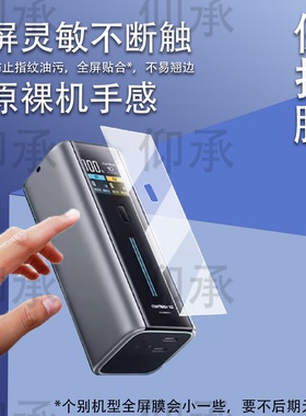 适用于酷态科10号Fusion电能充贴膜二合一BA652U充电宝器保护膜10号/15号SE快充收纳盒壳6号非钢化ultra