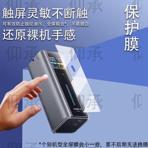 适用于酷态科10号Fusion电能充贴膜二合一BA652U充电宝器保护膜10号/15号SE快充收纳盒壳6号非钢化ultra