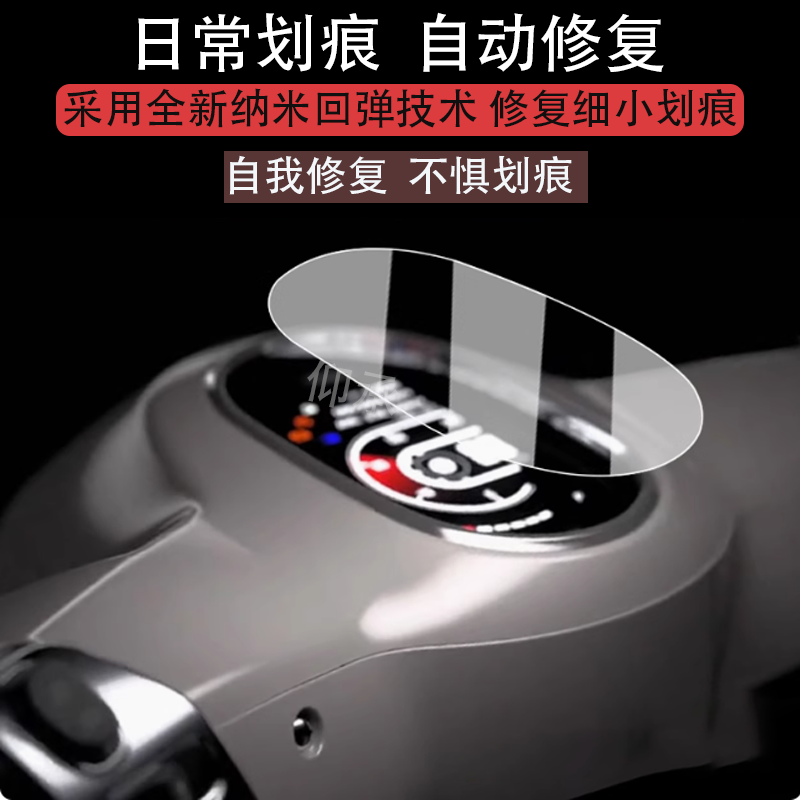 适用于本田NS150LA仪表膜25款踏板NS150LA液晶仪表盘膜ns150la,电动车/配件/交通工具,电动车仪表膜,淘宝优惠券,粉丝福利购,淘宝优惠卷