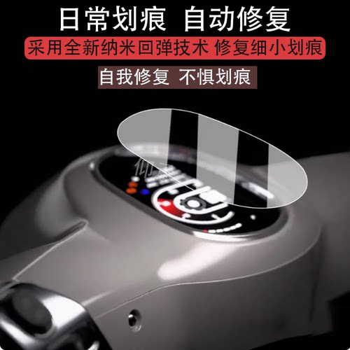 适用本田NS150LA仪表膜25款踏板NS150LA液晶仪表盘膜ns150la