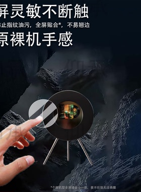 适用Art Master艺术大师Mood S贴膜ART S悬浮字幕音箱保护膜Art Book唱片屏幕膜Retro S非钢化膜Mood1圆形