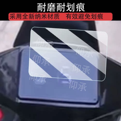 适用于雅迪T12plus-M仪表钢化膜适用于雅迪白鲨II 90S二代保护膜