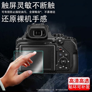 适用于尼康P1100相机钢化膜长焦数码相机P1100屏幕膜尼康P950保护膜P1000玻璃配件膜AR高清膜防爆防刮花