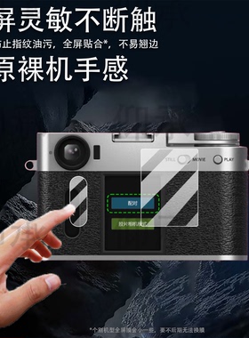 适用于富士X-Half相机贴膜Xhalf保护膜X-HF1半格机屏幕膜xhalf胶片摄像机非钢化膜FUJIFILM数码相机配件AR膜