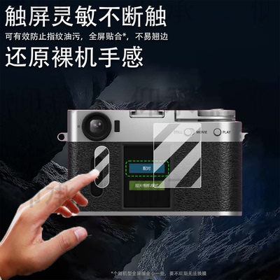 适用于富士X-Half相机贴膜Xhalf保护膜X-HF1半格机屏幕膜xhalf胶片摄像机非钢化膜FUJIFILM数码相机配件AR膜