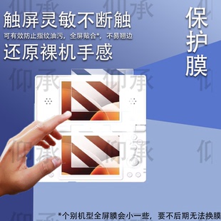 适用于安伯尼克RG DS双屏掌机贴膜4寸ANBERNIC翻盖游戏机屏幕保护膜RGDS复古串流掌机非钢化AR防爆防刮花高清