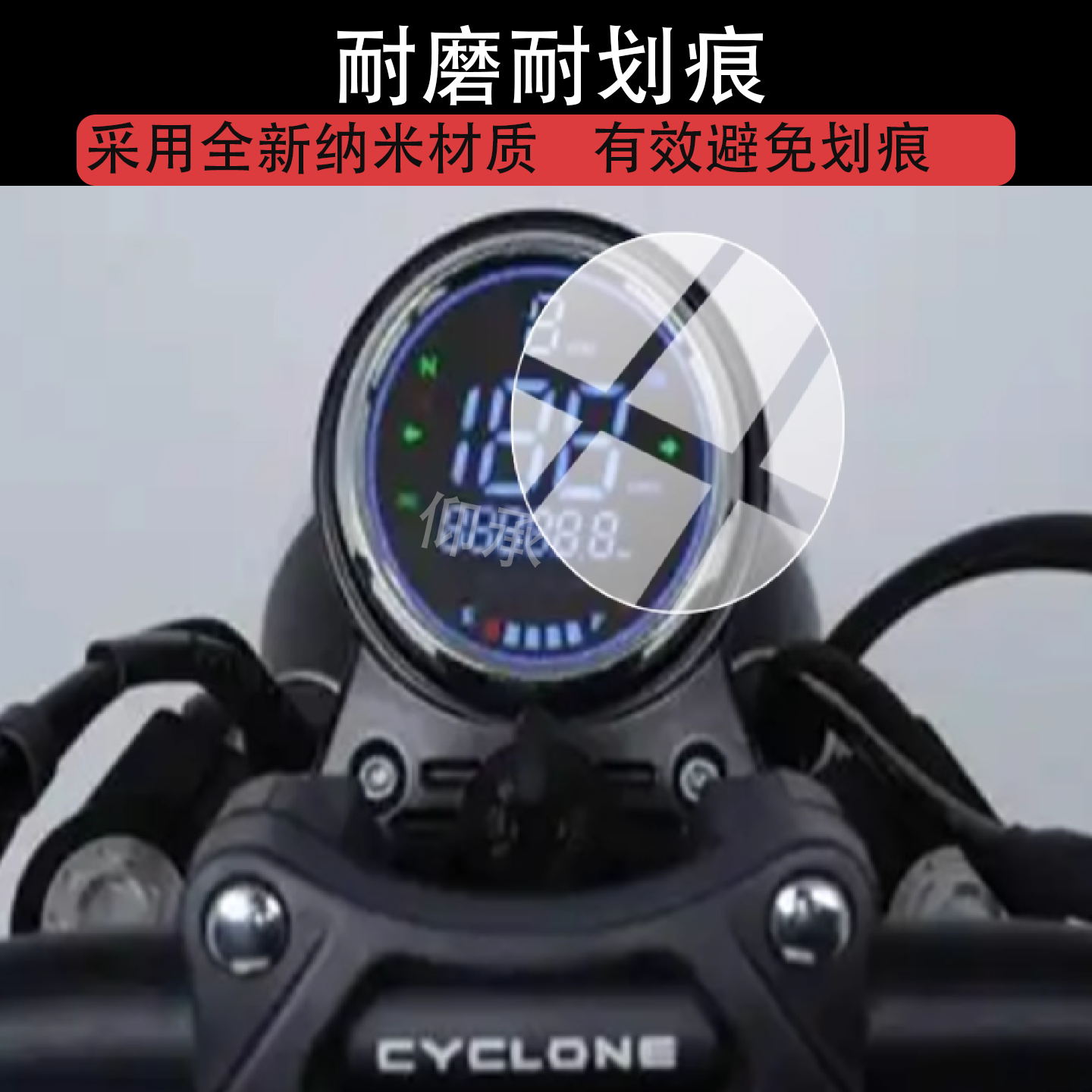 适用于赛科龙RA250仪表膜赛克龙ra250s液晶保护膜ra250非钢化膜