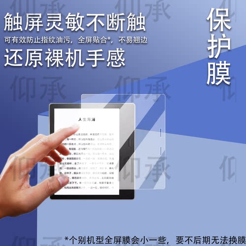 适用于Kindle Oasis1阅读器贴膜7寸亚马逊kindle oasis2代电子书屏幕膜墨水屏kindle oasis3保护AR非钢化膜