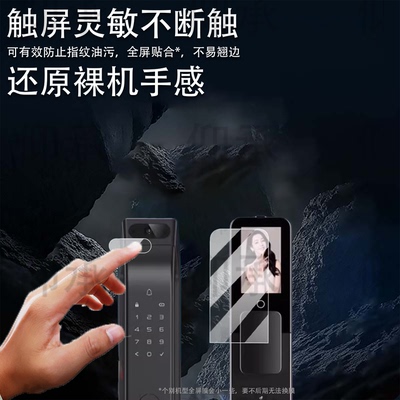 适用德施曼Q50FPro指纹锁贴膜大圣Q5MPro智能锁Q3MPro保护膜Q3FPro人脸识别可视猫眼密码电子门锁非钢化膜