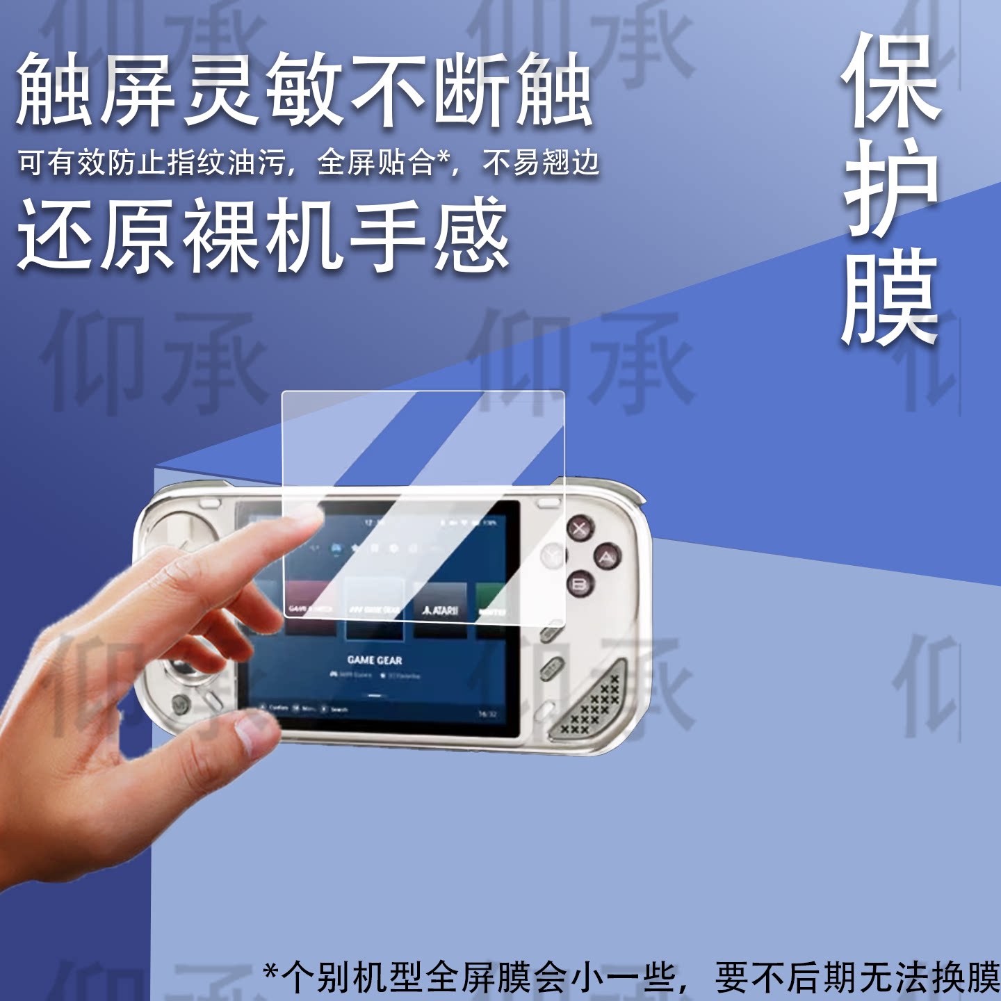 适用于MINILOONG pocket1开源掌机贴膜4英寸屏幕膜迷你龙Pocket1游戏机保护膜pocket1AR增透非钢化膜防刮花图片