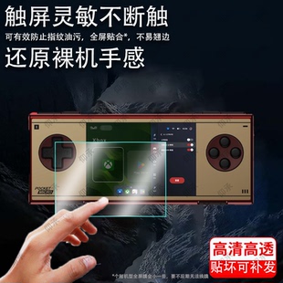 适用AYANEO Pocket MICRO Classic掌机贴膜PocketMICRO迷你掌机保护膜3.5寸屏幕膜非钢化膜全屏高清防刮