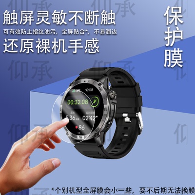 适用KPEP HK08手表贴膜R1G/R05G/ET490智能表S26/K9Pro保护膜SmartPace R1/K8腕表TK29屏幕NFC运动手环贴膜