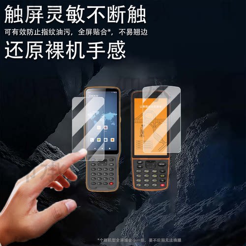 适用于华测RTK HCE600 iD3 E500 M9 K80钢化膜HCE320手簿测量仪T9屏幕玻璃GNSS接收机E93工程测绘手机8S保护