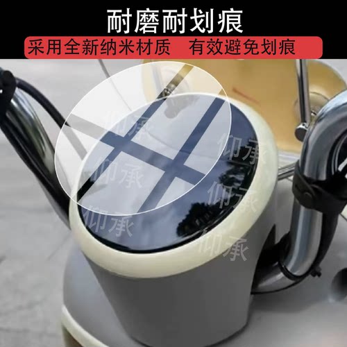 适用于台铃菲凡电动车仪表膜台铃菲凡2026屏幕保护膜新品液晶贴膜