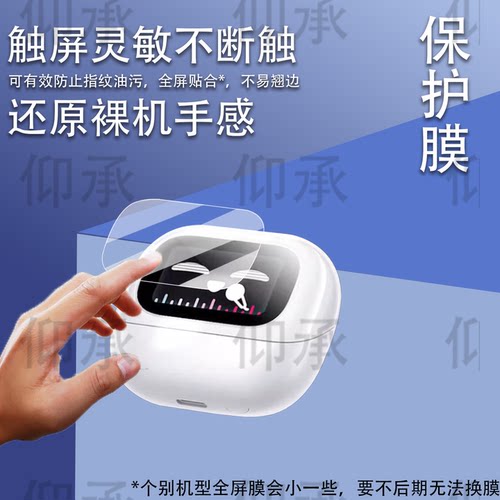 适用于绿联H6magic耳机贴膜S6magic无线蓝牙耳机保护膜T6Magic屏幕膜WS208耳夹式保护套WS211非钢化防刮高清