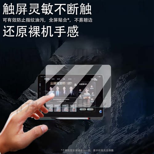 适用于读书郎T5学习机钢化膜25款双师学习平板保护膜14寸适用读书郎T5Max屏幕膜13.2寸RBC25219学习机镜头膜