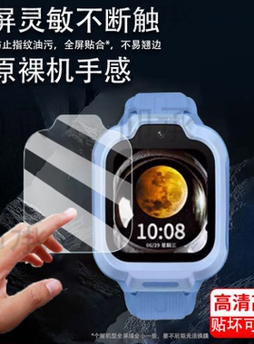 适用于小米REDMI儿童手表贴膜MTSB28XUN红米电话手表保护膜1.68寸屏幕非钢化膜redmi智能腕表护眼膜手环水凝
