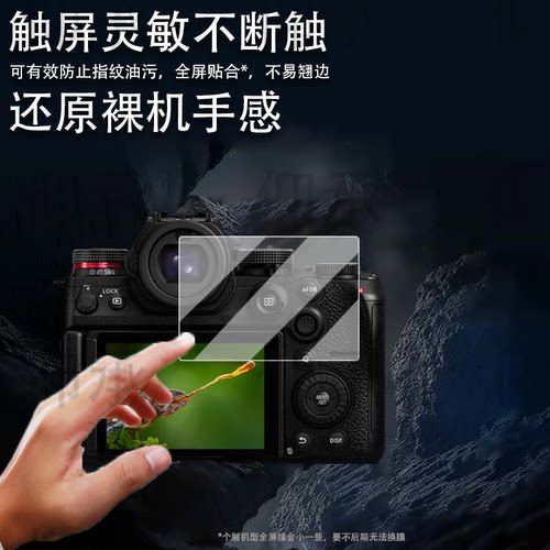 适用于松下S1RM2相机钢化膜S1M2E/S1M2数码相机贴膜新款s1rm2微单保护膜S1R二代屏幕膜s1m2/s1单反配件AR增透
