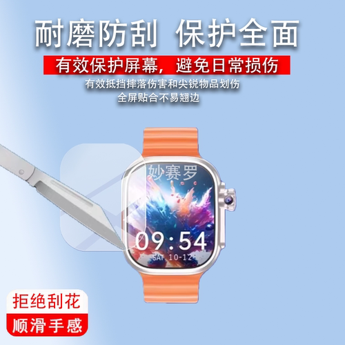 适用华强北CD12max手表钢化膜w527屏幕保护膜ultra2.06寸玻璃屏幕保护贴膜