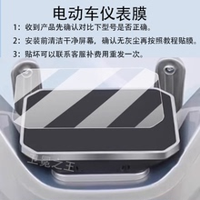 适用小刀大牌极速版电动车仪表膜保护膜显示屏幕2024新款摩托液晶盘贴膜电瓶车脚垫防水罩配件灯纸非钢化膜