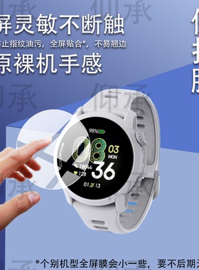 适用于高驰COROSPACE4手表钢化膜高驰CPACE4充电口防尘塞星座运动手表贴膜高驰pace4屏幕保护膜25款壳套玻璃