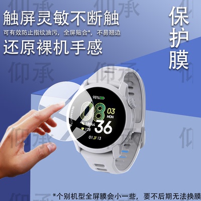 适用于高驰COROSPACE4手表钢化膜高驰CPACE4充电口防尘塞星座运动手表贴膜高驰pace4屏幕保护膜25款壳套玻璃