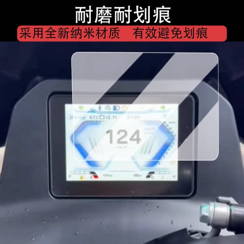 适用于钱江FLY150仪表膜25款Fly150仪表膜fly150飞150膜5寸