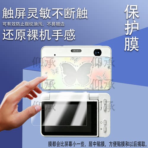 适用于Mutrain学生数码相机屏幕膜X20贴膜学习机x20纳米防爆膜高清卡片机ccd膜摄像非钢化膜