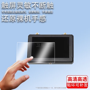 适用SKYZONE M5F融合接收机钢化膜5寸DVR录制显示器屏幕保护膜FPV航拍贴膜高清防爆防刮花